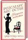 Нещасна модистка. Розслідує міс Остін. Книга 1 1027046 фото 1