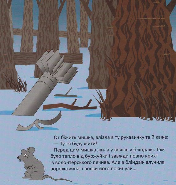Рукавичка+ 1023965 фото