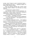 Імаго людини 1022125 фото 4