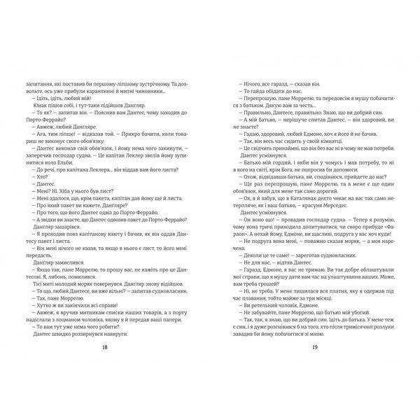 Граф Монте-Крісто. Книга 1 1029963 фото