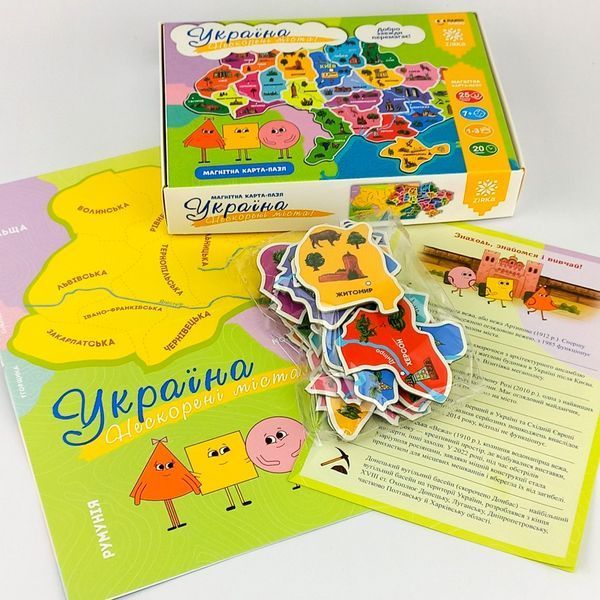Україна. Нескорені міста! Магнітна карта-пазл 1029920 фото