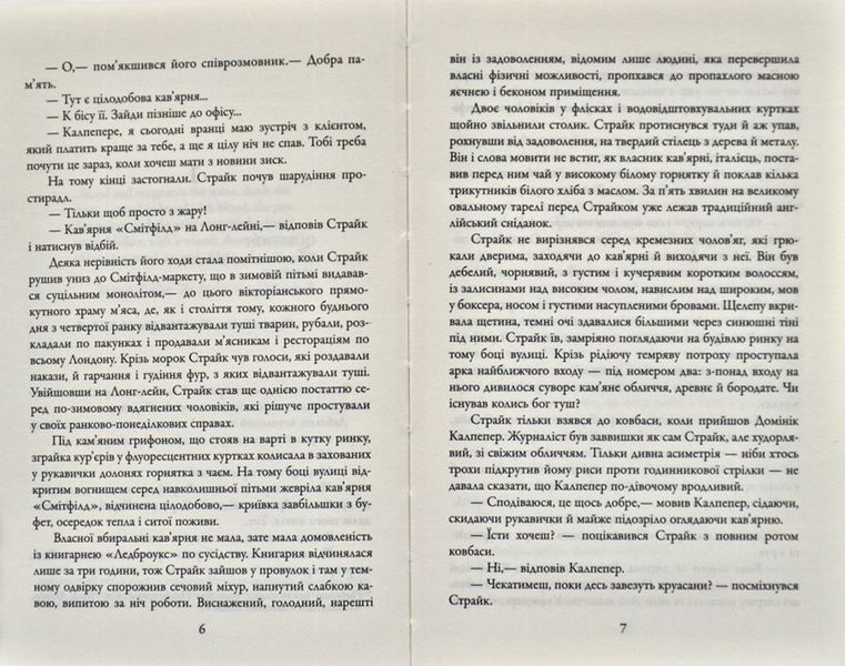 Шовкопряд 168411 фото