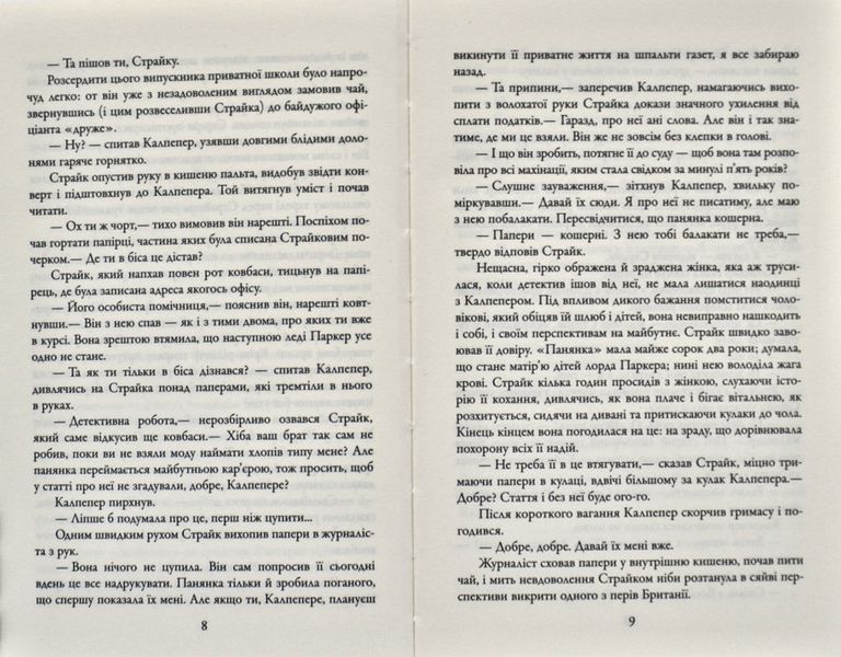 Шовкопряд 168411 фото