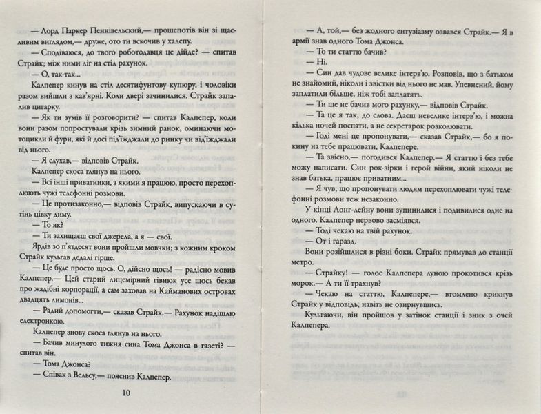 Шовкопряд 168411 фото