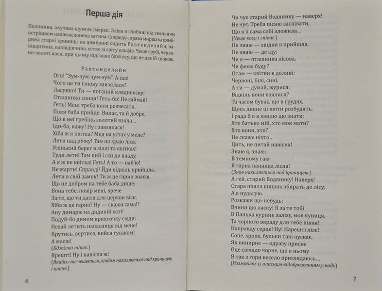 Затоплений дзвін; Візник Геншель; Перед сходом сонця. Серія Голоси Європи 166604 фото