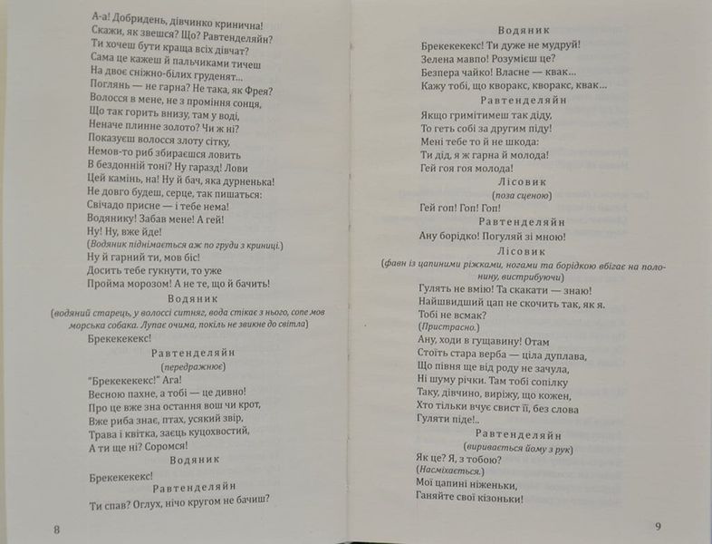 Затоплений дзвін; Візник Геншель; Перед сходом сонця. Серія Голоси Європи 166604 фото