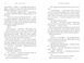 Остання зупинка. Limited edition 1028548 фото 4