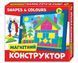 Настільна гра. Магнітний конструктор Shapes & Colours 1011877 фото 1