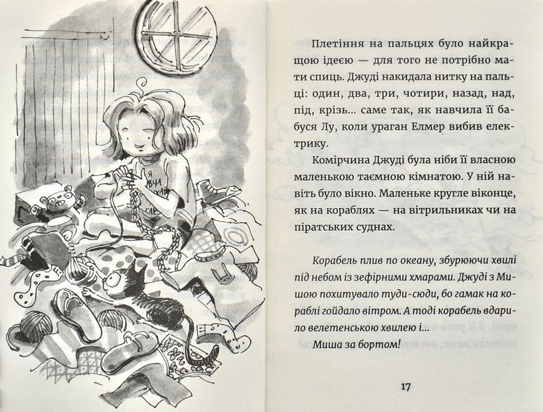 Джуді Муді &mdash; марсіянка 1008337 фото