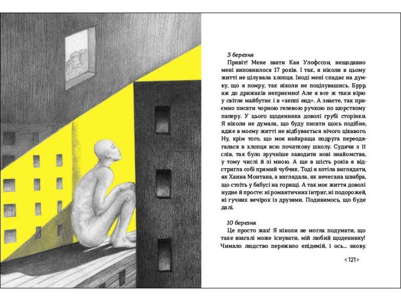 Ізоляція 1009256 фото