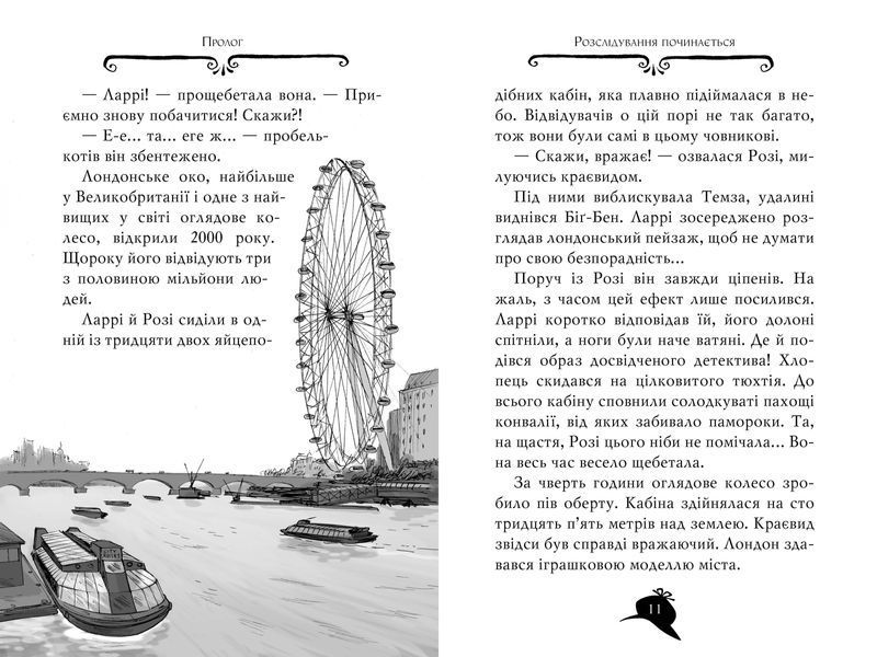 Агата Містері. Таємниця Дракули. Книга 15 1005742 фото