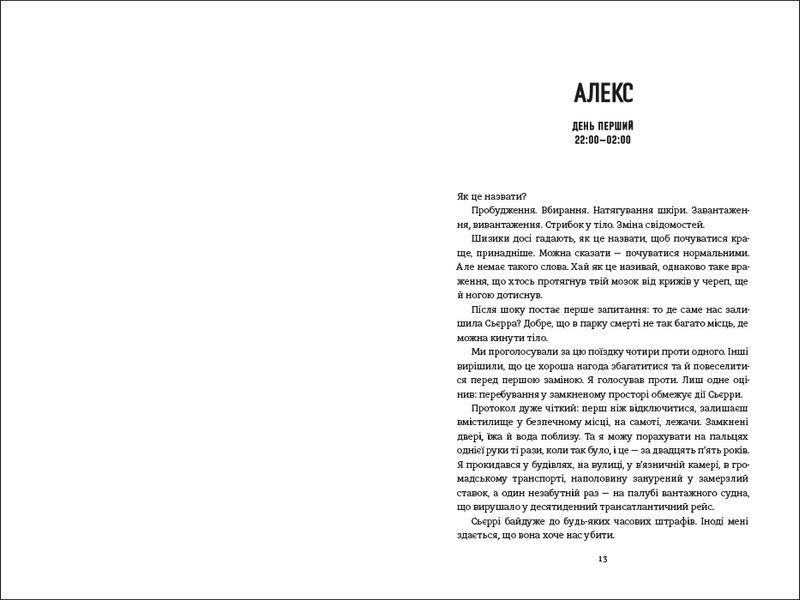 П'ятеро 1021315 фото