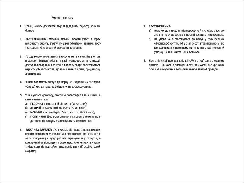 П'ятеро 1021315 фото