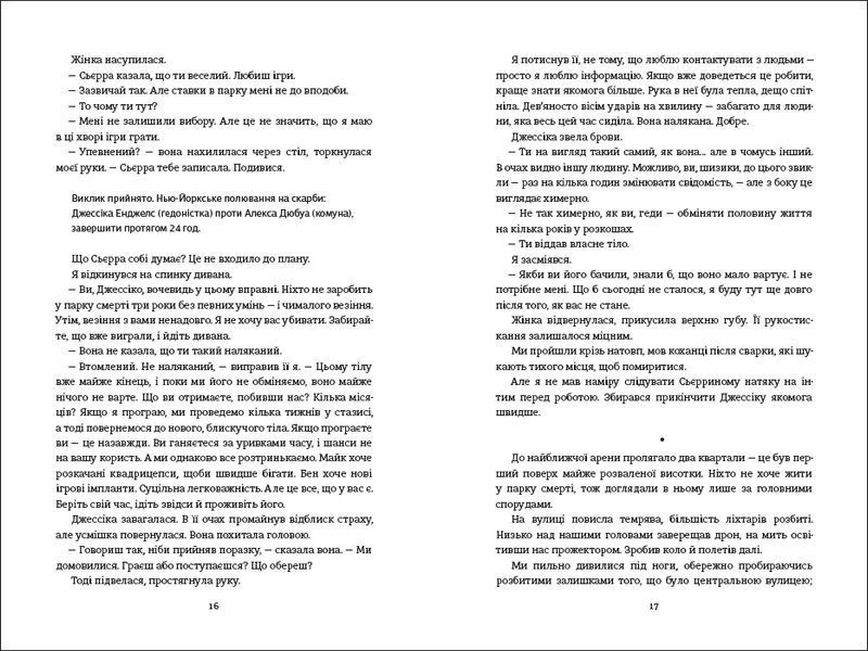 П'ятеро 1021315 фото
