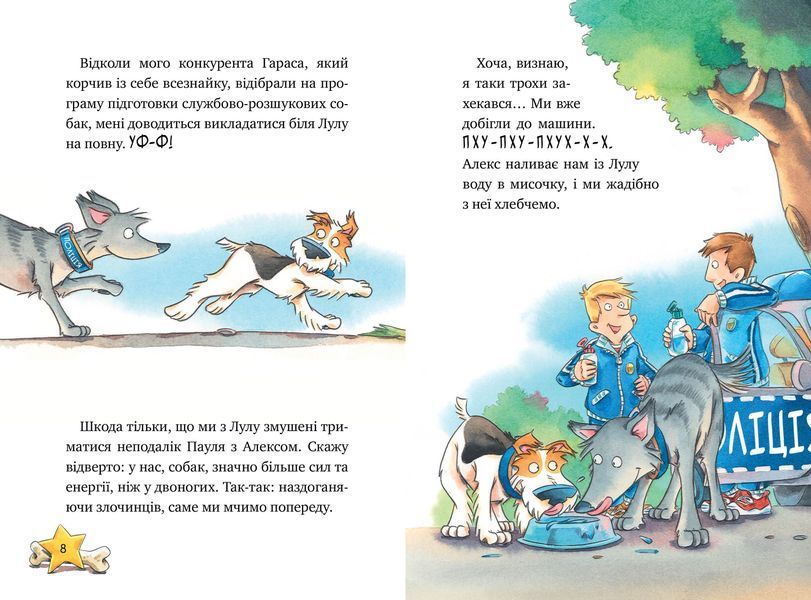 Інспектор Лап. Тхне смаленим! Книга 5 1021246 фото