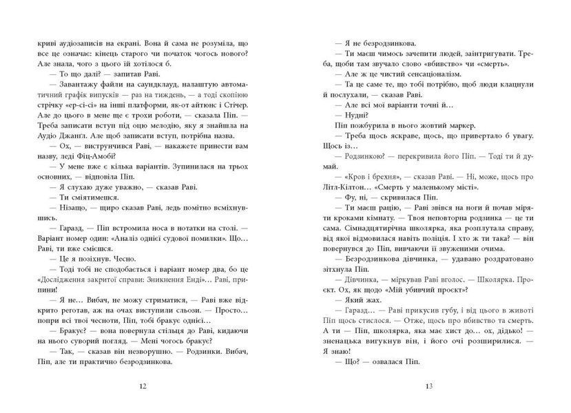 Хороша дівчинка, зіпсована кров 1027603 фото