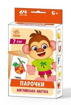 Ігри Парочки. Англійська абетка 1013483 фото