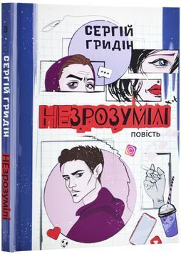 Незрозумілі 1023828 фото