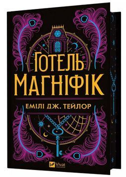 Готель &laquo;Маґніфік&raquo; 1026016 фото