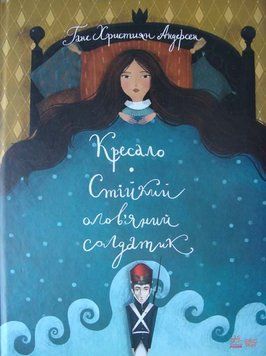 Кресало. Стійкий олов'яний солдатик 154672 фото