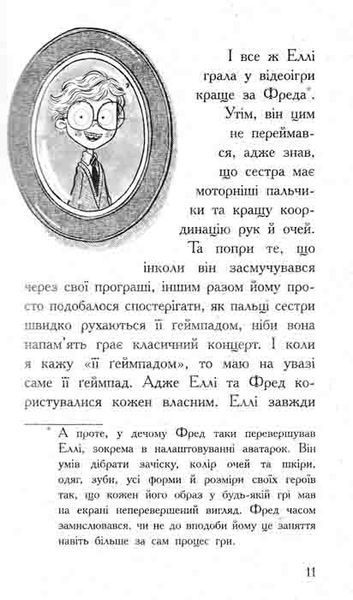 Ґеймпад для керування людиною 161924 фото
