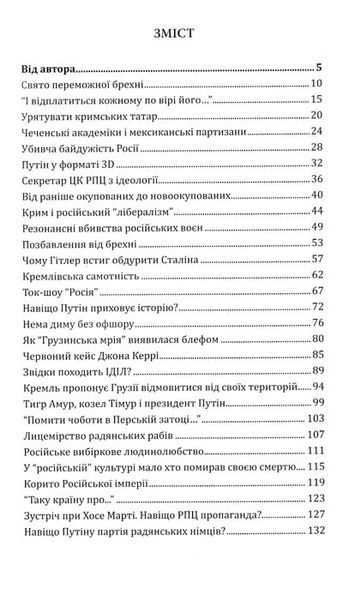Розмова з "Ватником" 154254 фото