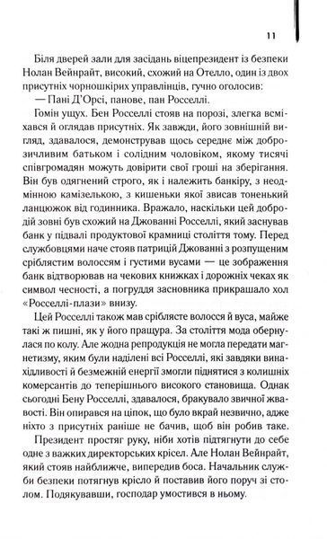 Міняйли 1032987 фото