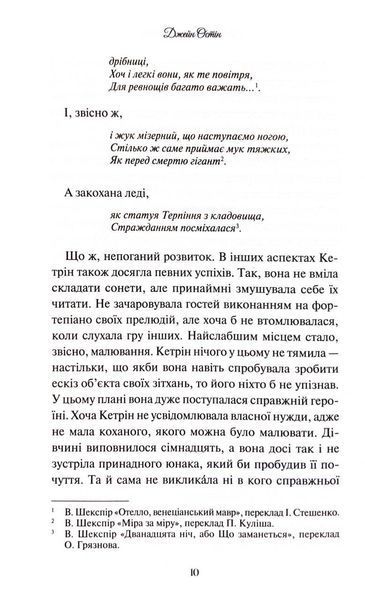 Нортенґерське абатство 1033494 фото