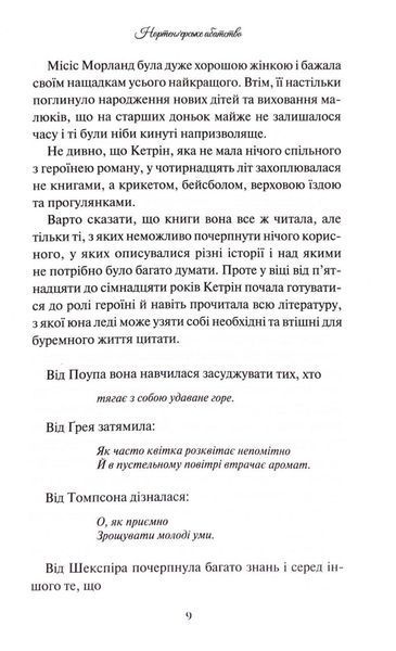 Нортенґерське абатство 1033494 фото