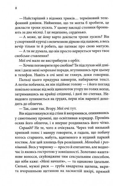 Босмен 1032554 фото