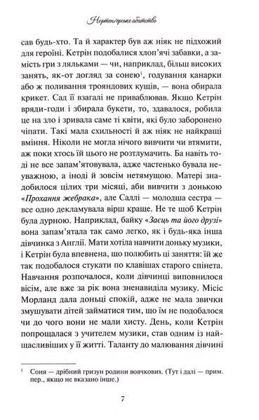 Нортенґерське абатство 1033494 фото