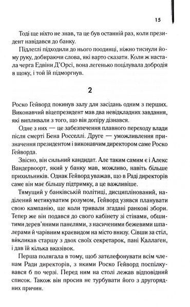 Міняйли 1032987 фото