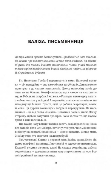 Він повертається в неділю 1033218 фото