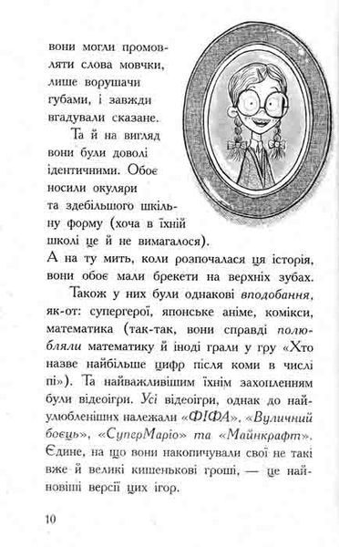 Ґеймпад для керування людиною 161924 фото