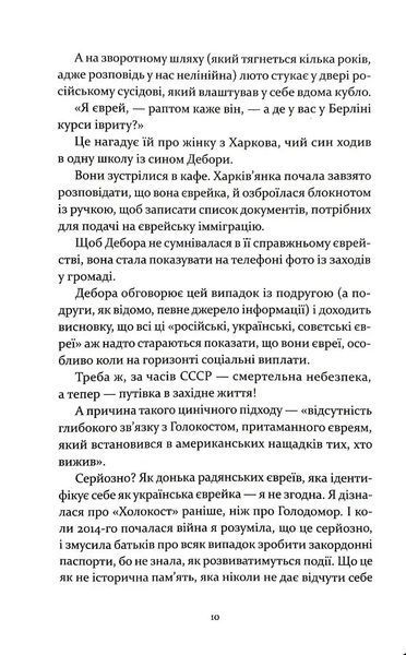 ЮДЕНФЕТИШ 1034997 фото