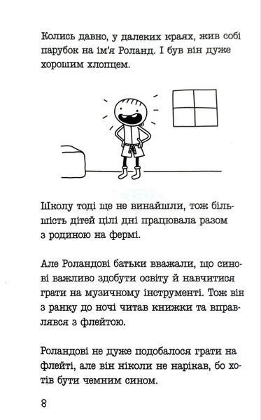 Пригоди дивовижного друзяки Роулі Джеферсона - Кінні Джеф - 978-966-948-732-2 1018957 фото