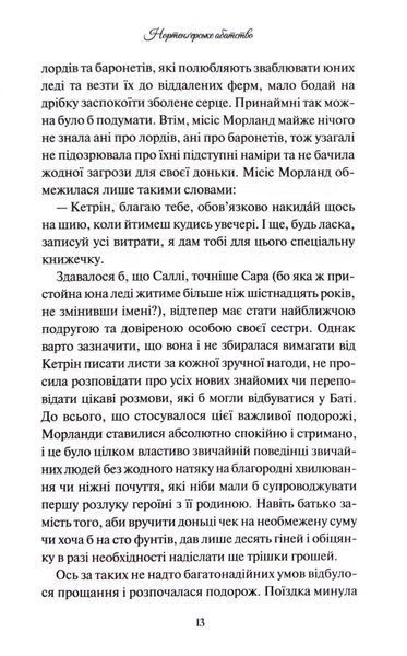 Нортенґерське абатство 1033494 фото