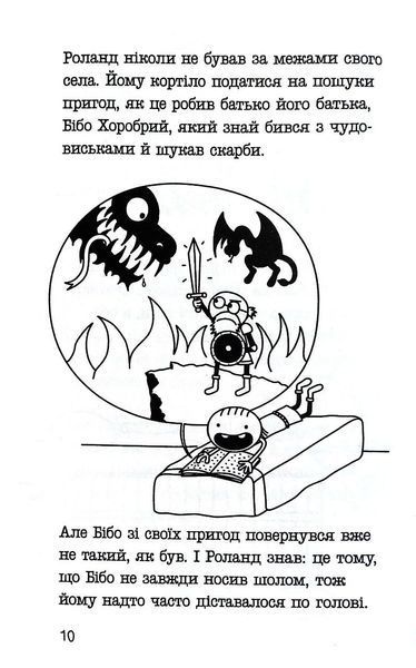Пригоди дивовижного друзяки Роулі Джеферсона - Кінні Джеф - 978-966-948-732-2 1018957 фото