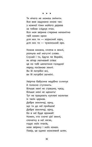 День до дна 1021837 фото