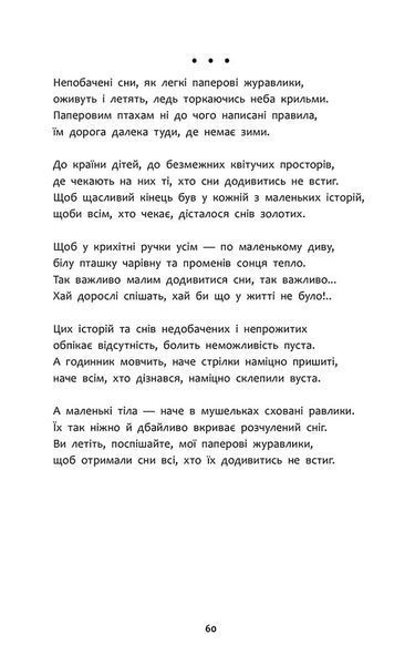День до дна 1021837 фото
