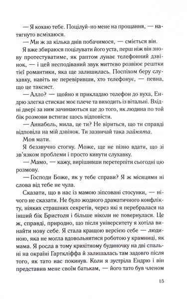 Вона це почала 1033948 фото