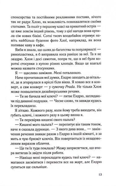 Вона це почала 1033948 фото