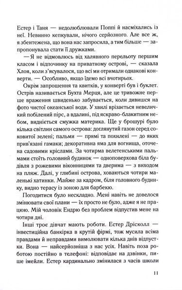 Вона це почала 1033948 фото