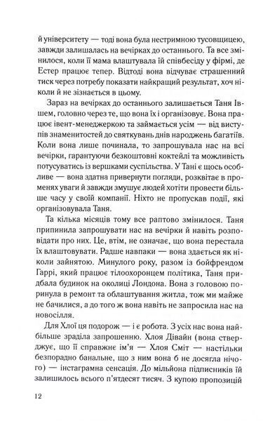 Вона це почала 1033948 фото
