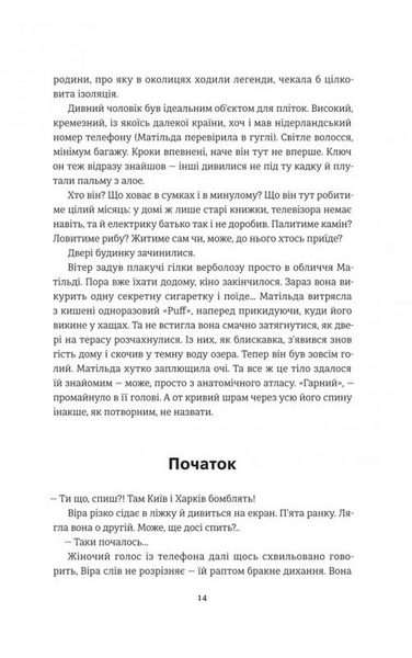 Він повертається в неділю 1033218 фото