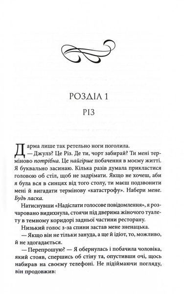 Босмен 1032554 фото