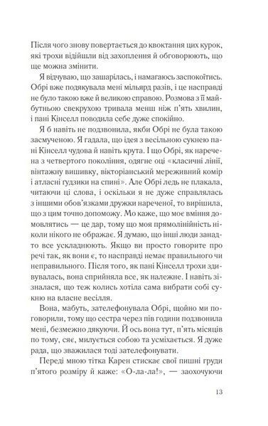 І все змінилось за мить 1027392 фото