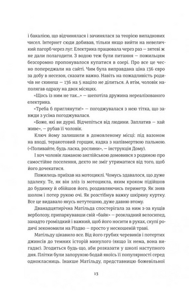 Він повертається в неділю 1033218 фото