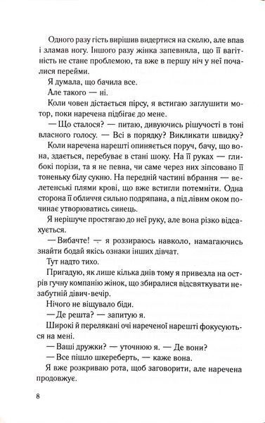 Вона це почала 1033948 фото