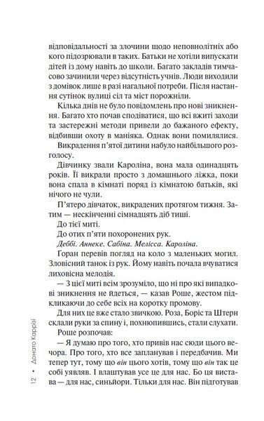 Нашіптувач. Книга 1 1024743 фото